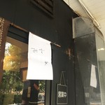 中華ソバ 伊吹 - 