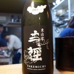 ら すとらあだ - 島根県 王祿 丈径 たけみち 無濾過生原酒