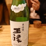 ら すとらあだ - 島根県 王祿 純米八〇 直汲 無濾過生原酒