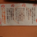 喜八屋 - 薄くなったらラーメンタレを入れるべし！