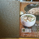 手打ちそば さくら - メニュー①