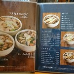 手打ちそば さくら - メニュー②