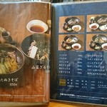 手打ちそば さくら - メニュー④