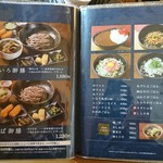 手打ちそば さくら - メニュー⑤