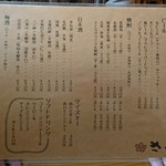 手打ちそば さくら - ドリンクメニュー