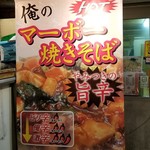 田舎っぺラーメン - 