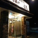 Raamenzumpachi - 店舗入口