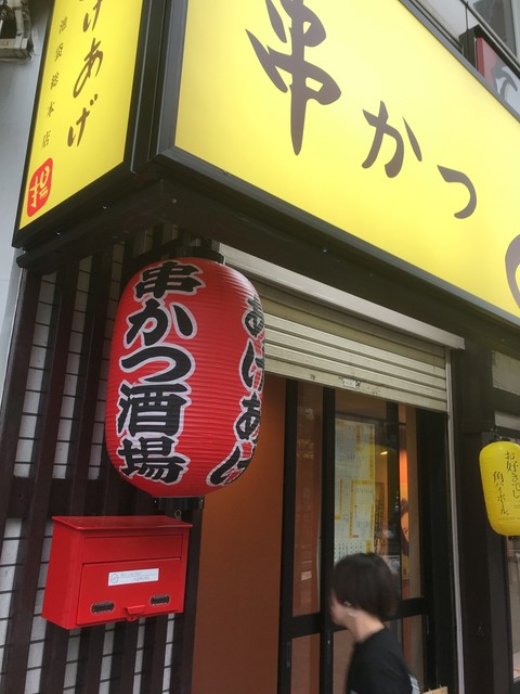 すし居酒屋小池 池袋 居酒屋 食べログ