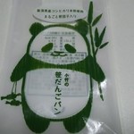 小竹製菓 - パッケージが可愛い♡笹だんごと笹を持ってるの。