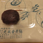 光風堂菓舗 - 
