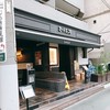 ミート矢澤 五反田本店