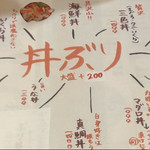 食事処よかった - 丼めにゅー