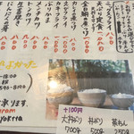 食事処よかった - めにゅー