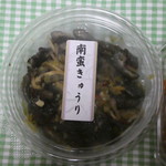 喜久水庵 - ご飯がすすむ南蛮きゅうり300円(税別）