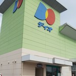 ディオ - ディオ福山南店　外観　(2019.10.23)