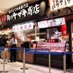 肉のヤマ牛 - 肉のヤマキ商店 ゆめタウン高松店