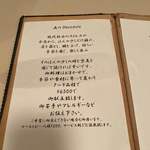 カーサ カルマ - めぬ