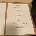 カーサ カルマ - めぬ