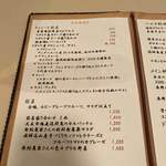 カーサ カルマ - めぬ