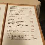 カーサ カルマ - めぬ