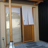 鮨 つぼみ - 