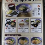 阪急そば若菜 - 