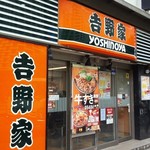 Yoshinoya - 