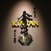 肉寿司 肉和食 KINTAN コレド室町 - 