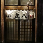 Izakaya Sumibiyaki Shouhachi - 