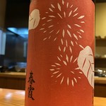 日本料理 たかむら - 