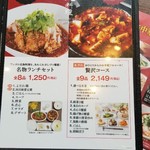 中華 四川料理 WANG'S GARDEN - 