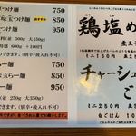 らーめん 三福 - 濃厚の日 メニュー R1.10.24 ^_^