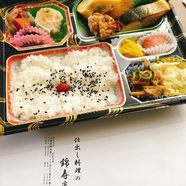 錦寿庵（キンジュアン） - 鱒浦（弁当）の写真