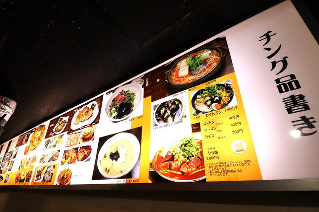 韓国刺身 炭火ヌタウナギ 麗水港 ヨスハン 旧店名 チング 東新宿 魚介料理 海鮮料理 食べログ 韓国刺身 炭火ヌタウナギ 麗水港 ヨスハン 旧店名 チング 東新宿 魚介料理 海鮮料理 食べログ
