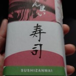 Sushizammai - 