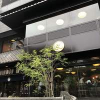 鰻割烹 伊豆栄 本店 - 