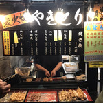 やきとり 静 - 料理写真: