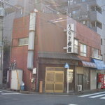 安斎 - 保健センターの向かい側です