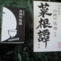 月居 赤坂 - デザインがお洒落なマッチ