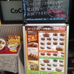 カレーハウス CoCo壱番屋 - 