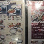 牛たん炭焼 利久 - メニュー