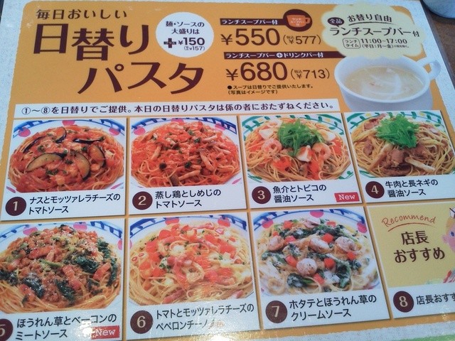 やってくれました ジョリパ cp抜群のランチ By もりもり19 ジョリーパスタ 八尾店 久宝寺口 ファミレス 食べログ やってくれました ジョリパ cp抜群のランチ By もりもり19 ジョリーパスタ 八尾店 久宝寺口 ファミレス 食べログ