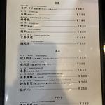 毛家麺店 - メニュー2