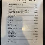 毛家麺店 - メニュー4
