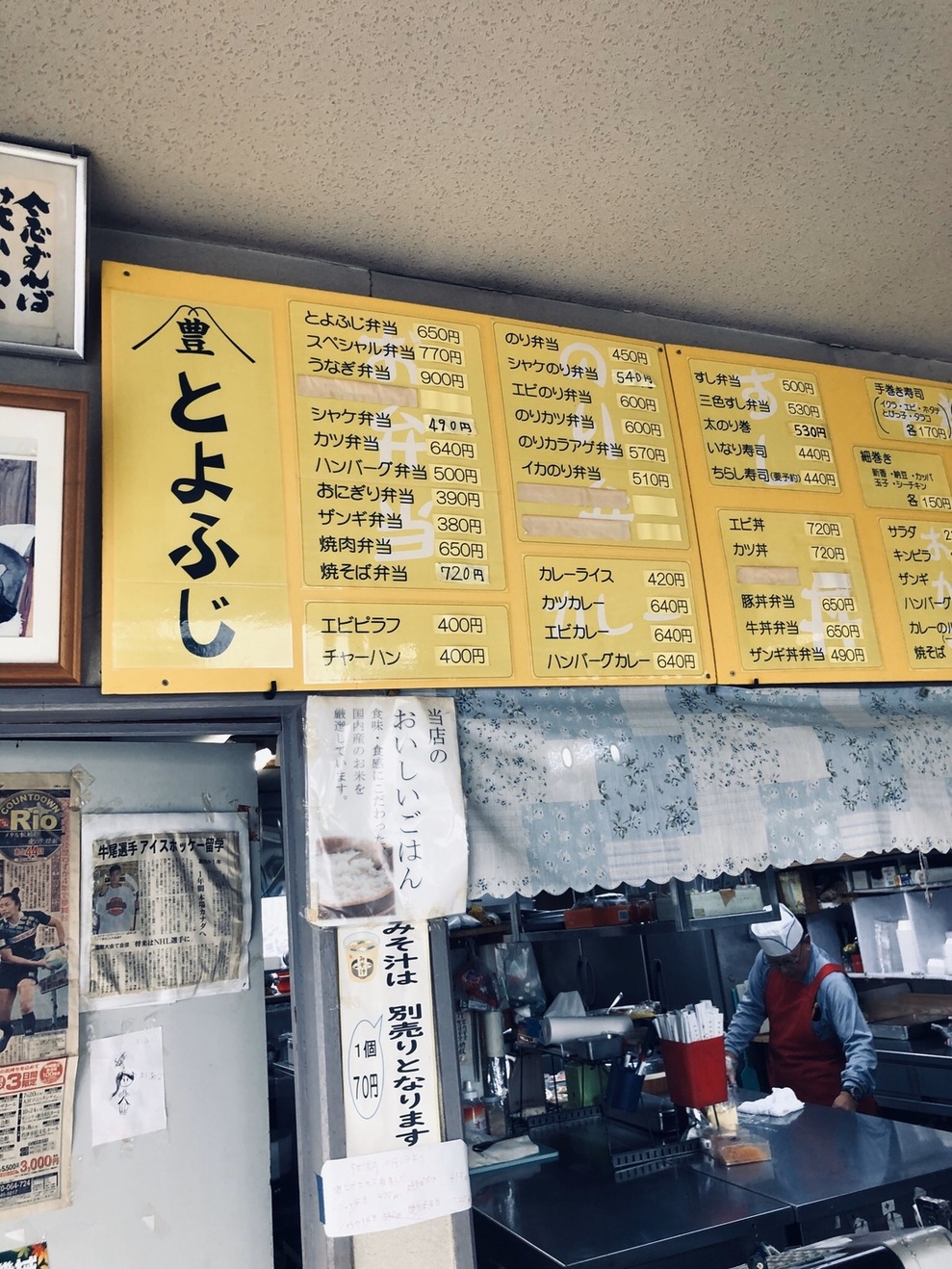 メニュー写真 : とよふじ - 幕別/弁当 | 食べログ