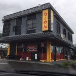 ラーメン 居酒屋 どへん骨 - 外観