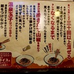 Shirunashi tantanmen kinguken - 