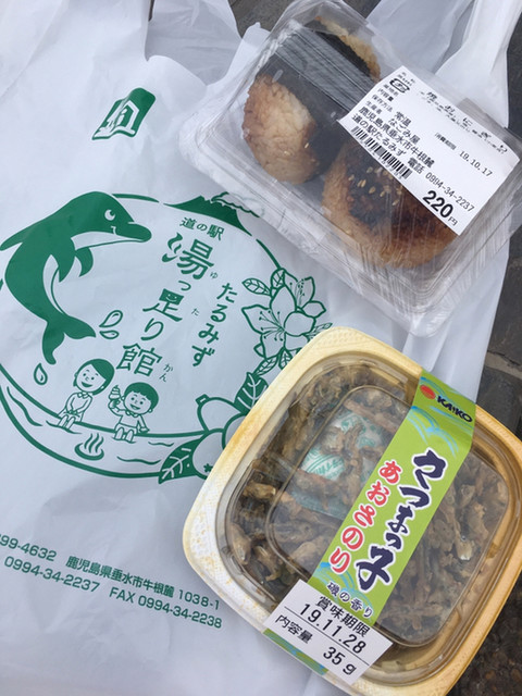 道の駅たるみず 垂水市その他 魚介料理 海鮮料理 食べログ 道の駅たるみず 垂水市その他 魚介料理 海鮮料理 食べログ