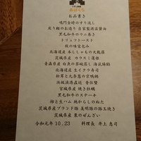 くずし鉄板 あばぐら 恵比寿店 - 