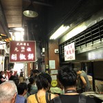 福州元祖胡椒餅 - 